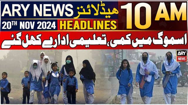ARY News 10 AM Headlines | 20th Nov 2024 | Punjab govt announces reopening of schools
