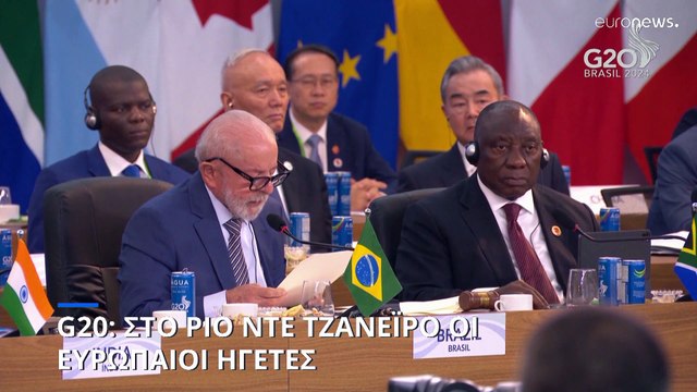 G20: Στο Ρίο Ντε Τζανεΐρο οι ευρωπαίοι ηγέτες - Στην Ουκρανία εστίασαν Μακρόν και Σι Ζιπίνγκ