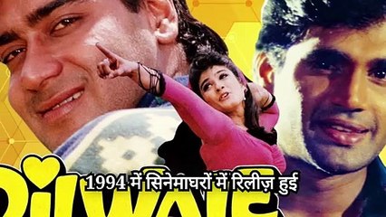 1994 की अनसुनी कहानी, अक्षय कुमार की एक 'हां' से डूब जाता करियर, अगर अजय देवगन, dilwale hindi movie review