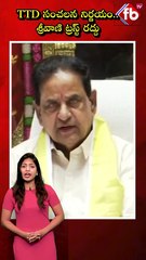 TTD సంచలన నిర్ణయం.. శ్రీవాణి ట్రస్ట్ రద్దు restrictions in #TTD #tirumala #viralvideo | FBTV NEWS