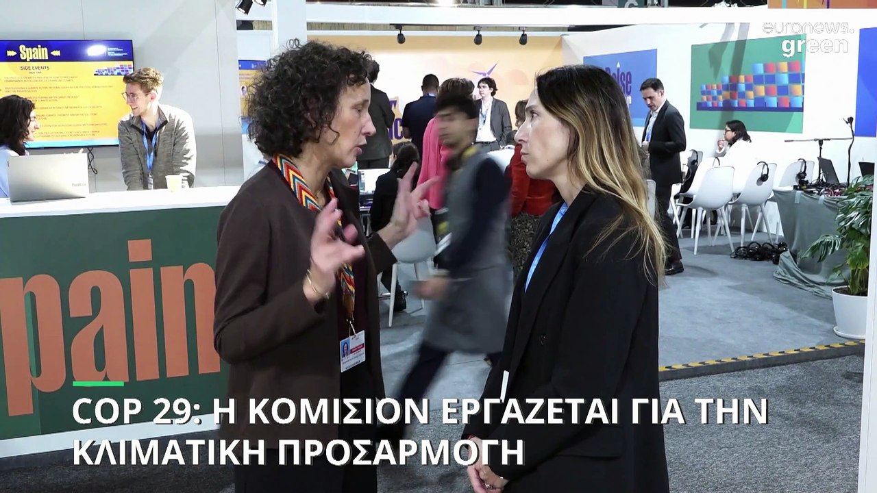 COP 29: Η Ευρωπαϊκή Επιτροπή εργάζεται με στόχο...