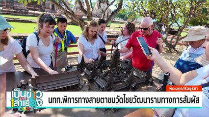 ควันหลงยี่เป็ง ชมแสงโคมประดับที่คลองโอตารุ | เป็นข่าวเล่าเรื่อง | 20 พ.ย. 67 | PART 2