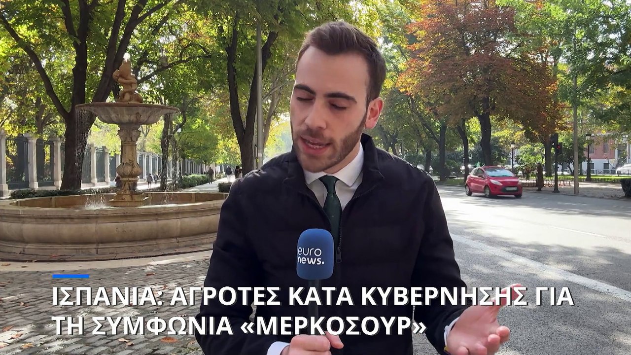 Ισπανία: Αγρότες εναντίον συμφωνίας Mercosur: «Θάβουν την ευρωπαϊκή γεωργία» υποστηρίζουν