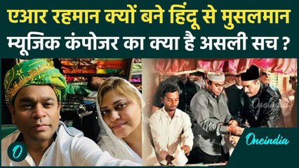 AR Rahman के Hindu से Islam कबूलने की पूरी कहानी, Reason Reveal, क्या है असली नाम |  वनइंडिया हिंदी