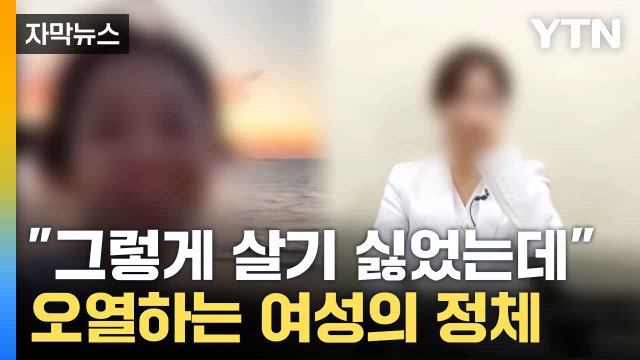 [자막뉴스] 엉엉 울며 아이 딸기 사줄 돈 없어 ... 여성의 정체 '반전' / YTN