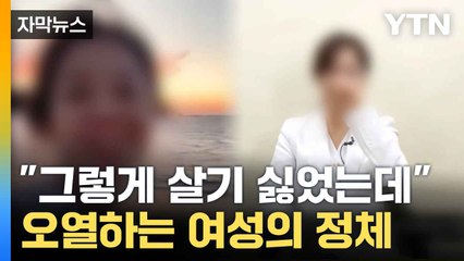 [자막뉴스] 엉엉 울며 "아이 딸기 사줄 돈 없어"... 여성의 정체 '반전' / YTN