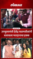 उपमुख्यमंत्री देवेंद्र फडणवीस सहकुटुंब मतदान केंद्रावर