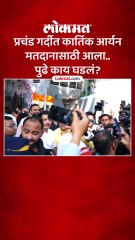 प्रचंड गर्दीत कार्तिक आर्यन मतदानासाठी आला.. पुढे काय घडलं