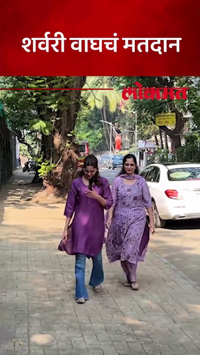 मतदानासाठी शर्वरी वाघ पोहोचली तेव्हा काय घडलं