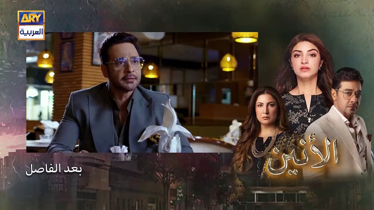 مسلسل الانين الحلقة 10