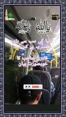 WORLD'S GREATEST BLESSINGS BY ALLAH