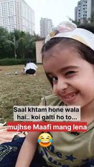 Maafi maang lena 😆