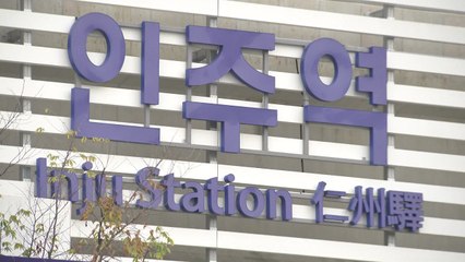 [충남] '아산만 순환철도' 조기 개통 기념행사..."세계적인 경제산업 거점 육성" / YTN