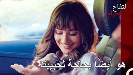 المفاجئة الجميلة من علي هان لزينب - التفاح الحرام الحلقة ال 23