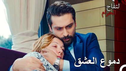 مازلت أحبه لدرجة البكاء لأجله - التفاح الحرام الحلقة ال 23