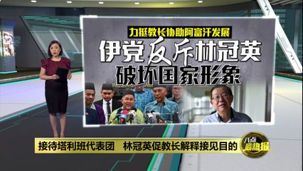 教育部接待塔利班代表团引争议 🤔