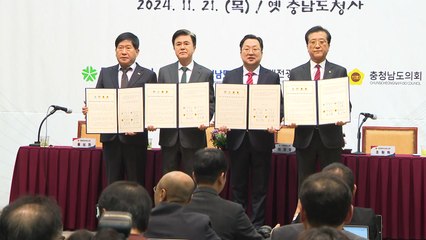 [대전] 대전·충남 행정구역 통합 추진 공동 선언...민·관 협의체 구성 / YTN