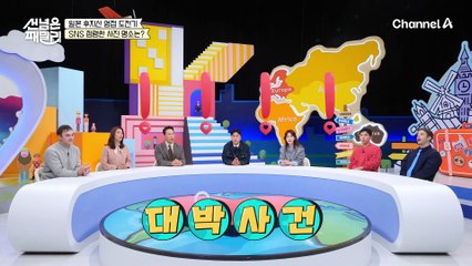 드디어 후지산이 눈 앞에?! CG로 의심되는 엄청난 뷰! 후지산 뷰 스폿 꿈의 대교★