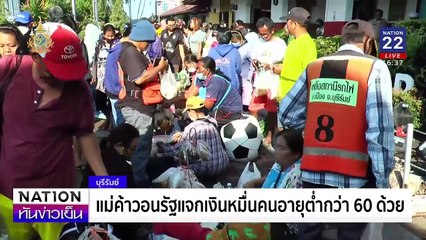 “ศิริกัญญา” ถามแจกเงินหมื่น กระตุ้นศก.? | เนชั่นทันข่าวเย็น | 20 พ.ย. 67 | PART 3