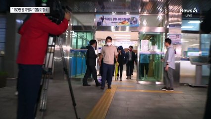 “김혜경, 벌금 150만 원 가볍다”…검찰도 항소