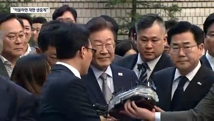 국민의힘 “공직선거법 1심 판결 인정 안 하니 생중계하자”