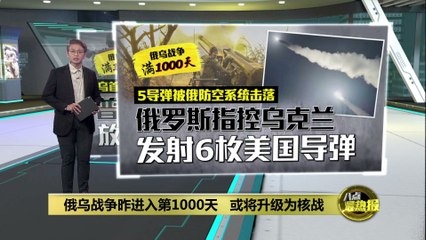 俄乌战争进入第1000天，局势或将升级为核冲突？🚨