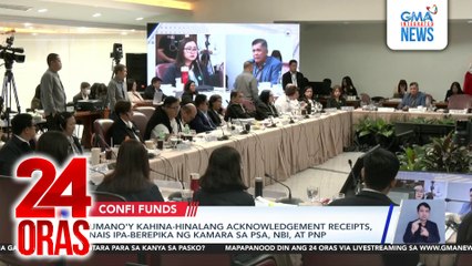 Umano'y kahina-hinalang acknowledgement receipts, nais ipa-berepika ng Kamara sa PSA, NBI, AT PNP | 24 Oras
