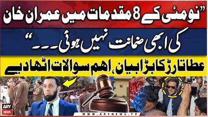 Info Minister Ata Tarar raises important questions over Imran Khan's bail