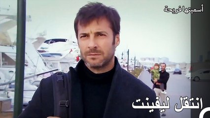 حان الوقت للذهاب إلى المدن البعيدة - أسميتها فريحة الحلقة 83