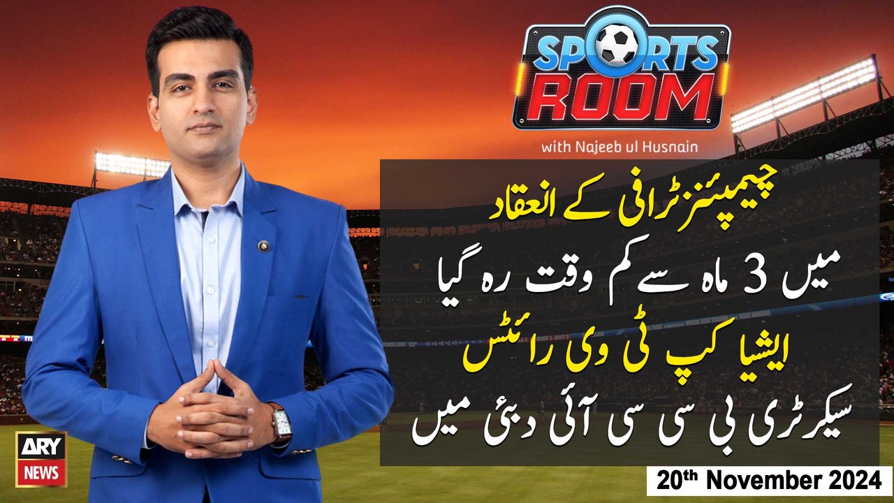 Sports Room | Najeeb-ul-Husnain | ARY News | 20th November 2024