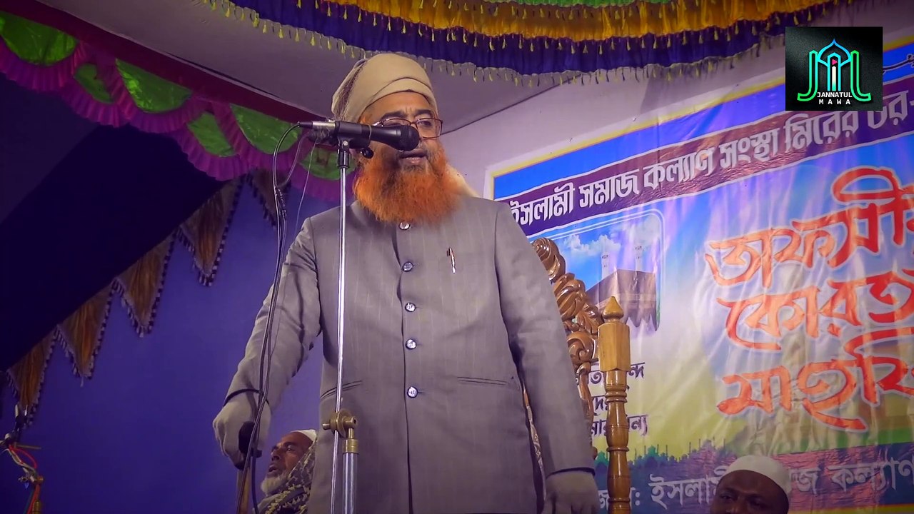 শেখ সাদির হাশর কেমন হবে | আল্লামা খুরশিদ আলম কাসেমী