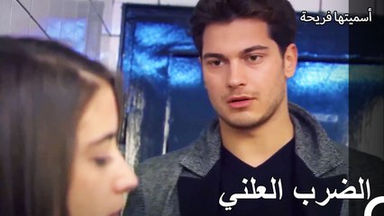 هذه هي نهاية التعامل مع أمير - أسميتها فريحة الحلقة 85