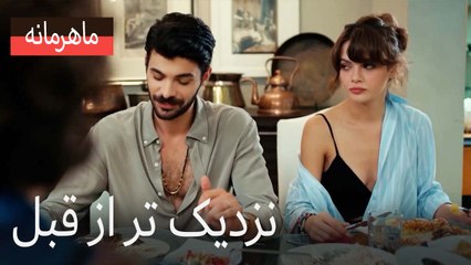 نزدیک تر از قبل