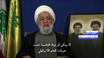 الأمين العام لحزب الله نعيم قاسم: الرد على الغارات في وسط بيروت سيكون على "وسط تل أبيب"