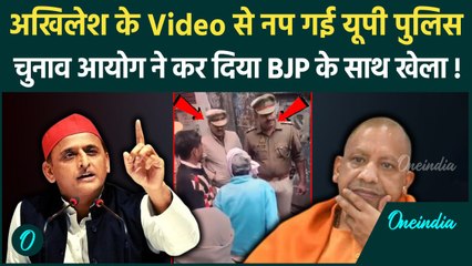 UP By Election Voting: Akhilesh Yadav के इस Video पर पुलिसवाले नप गए| EC | Sishamau |वनइंडिया हिंदी