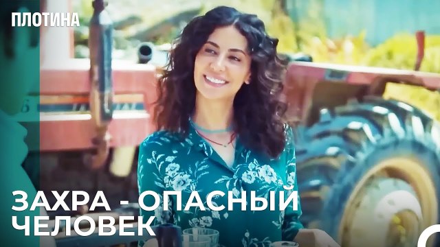 Назым Предупредил Тарыка - Плотина 7 Cерия