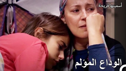 لا أستطيع تحمل هذا الألم بعد الآن - أسميتها فريحة الحلقة 90