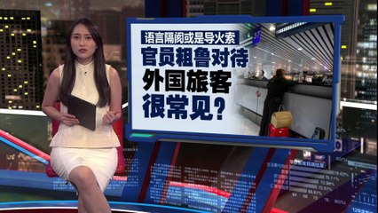 机场冲突事件：职员被停职，交通部强调专业行为重要✈️