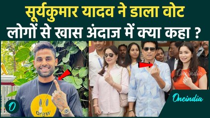 Maharashtra Election 2024 Voting: Surykumar Yadav ने डाला Vote, नजर आया खास अंदाज | वनइंडिया हिंदी