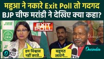 Jharkhand Exit Poll 2024: झारखंड में BJP सरकार, कहां चूके Hemant Soren| BJP | JMM | वनइंडिया हिंदी