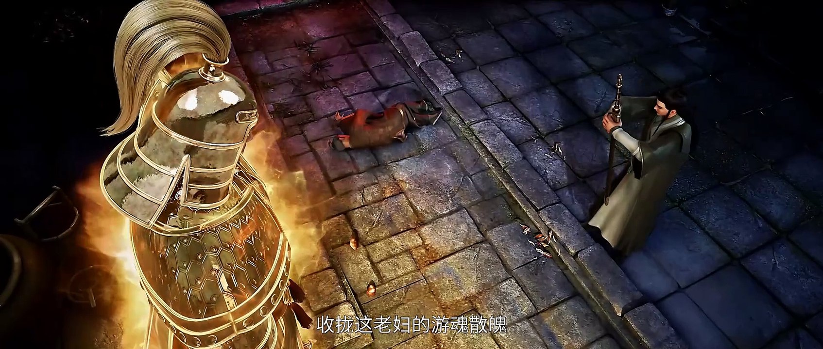 Sword of Coming EP17 | Eng Sub