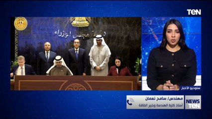 المهندس سامح نعمان يشرح أهمية خطوة التعاون بين مصر والإمارات في مجال الطاقة المتجددة