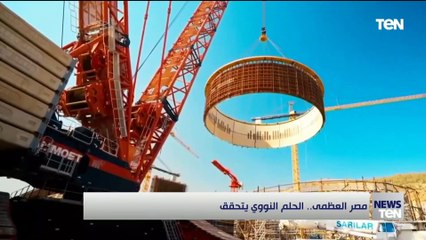 مصر العظمى.. الحلم النووي يتحقق