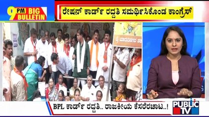 Big Bulletin | Congress Defends Ration Cards Cancellation | Nov 20, 2024