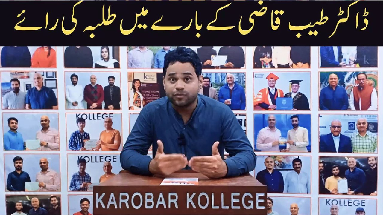 Learn, Grow, Succeed at Karobar Kollege | Hear from Our Visitors | Dr. Tayyab Qazi |