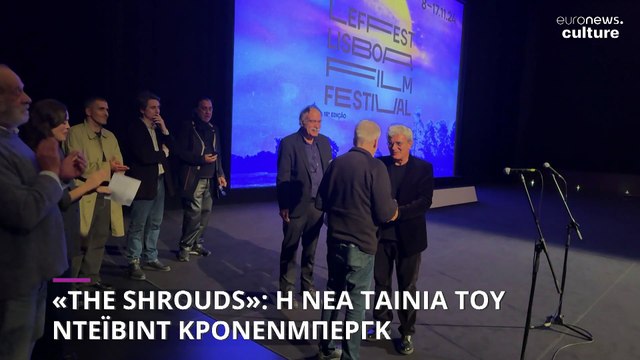 Κρόνενμπεργκ στο euronews: «Λένε ότι είμαι ο νονός του body horror, αλλά δεν ξέρω τι σημαίνει αυτό»