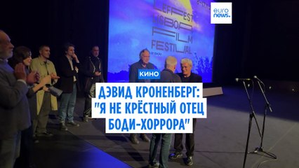 Дэвид Кроненберг: "Я не крёстный отец боди-хоррора, я даже не знаю, что это такое"