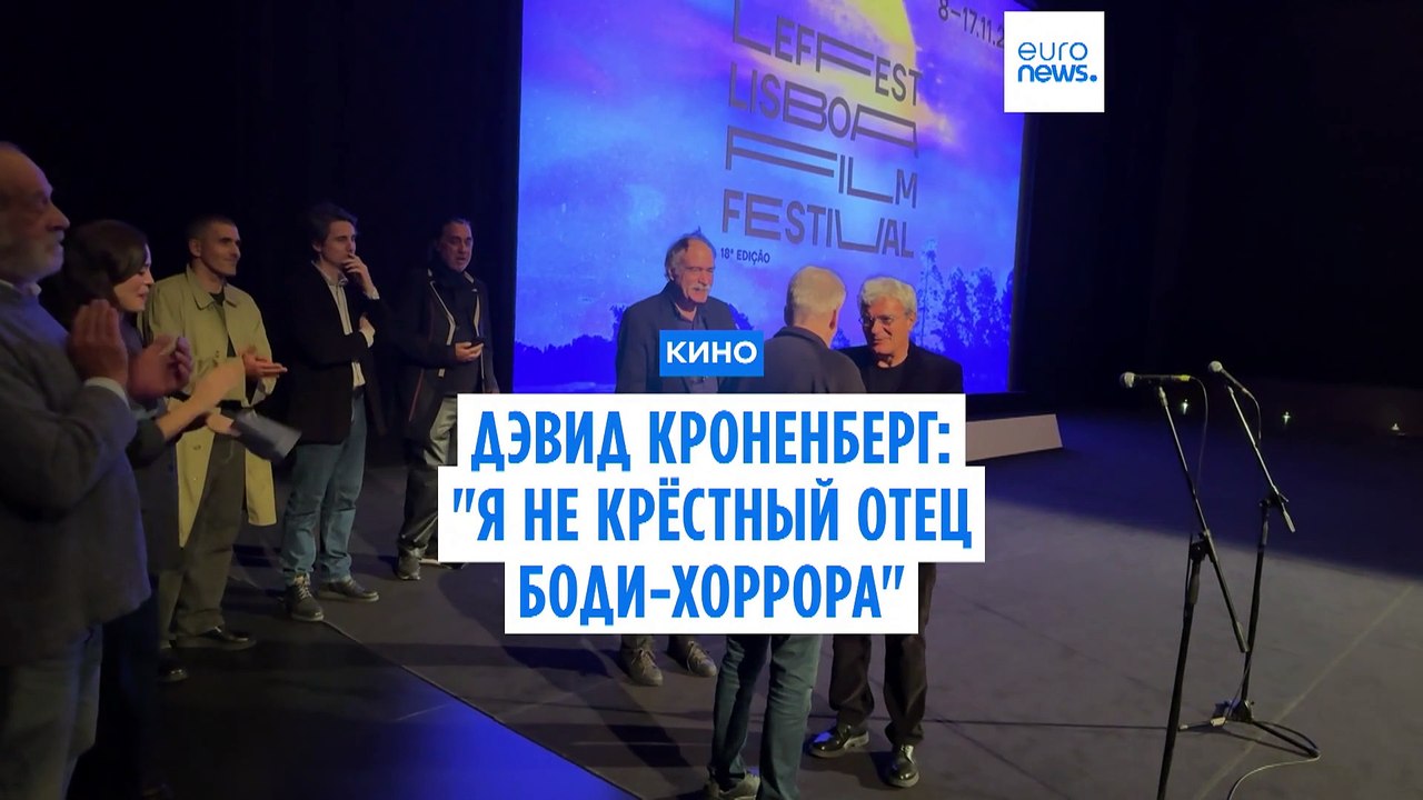 Дэвид Кроненберг: "Я не крёстный отец боди-хорр...