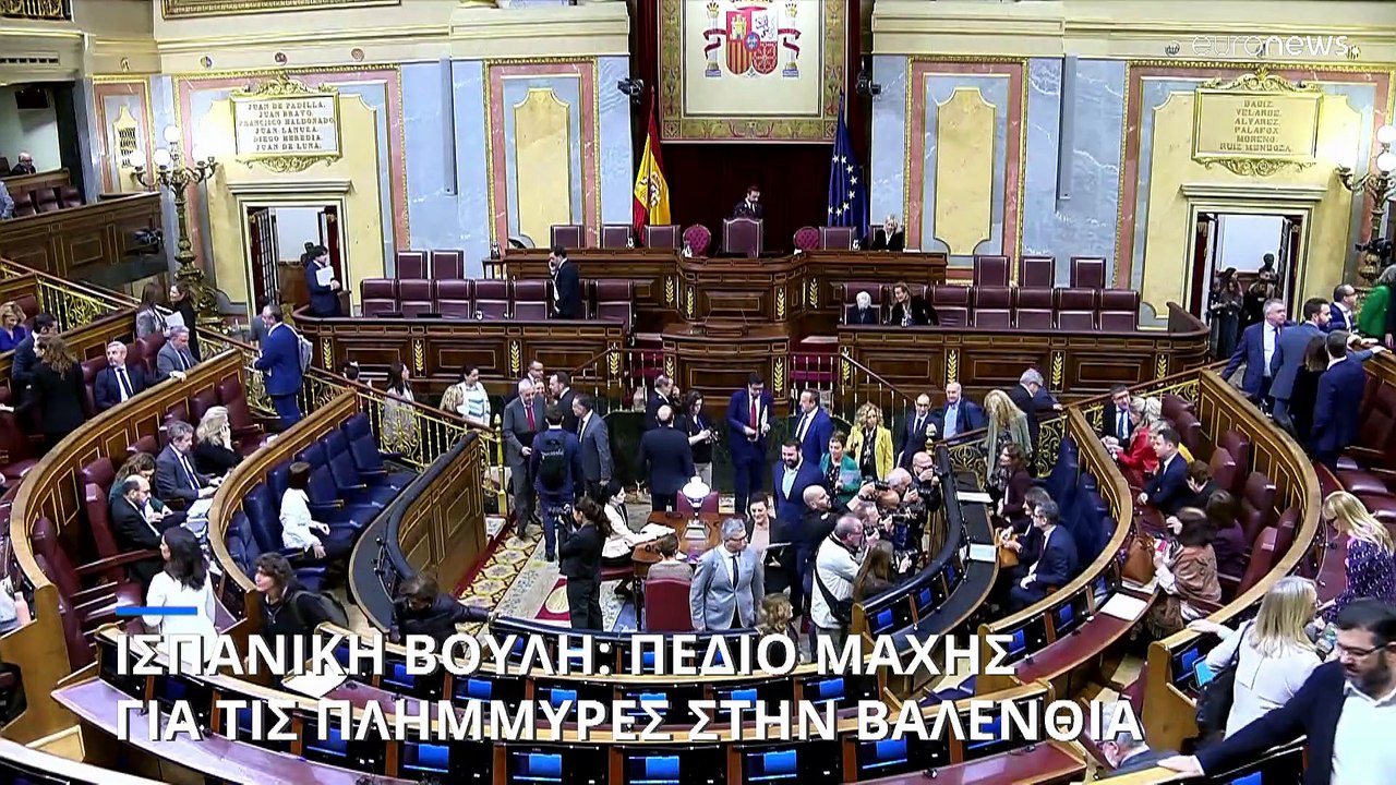 Ισπανία: Πεδίο μάχης το κοινοβούλιο για τις φον...