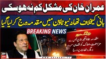 Imran Khan arrested in another case - BREAKING NEWS